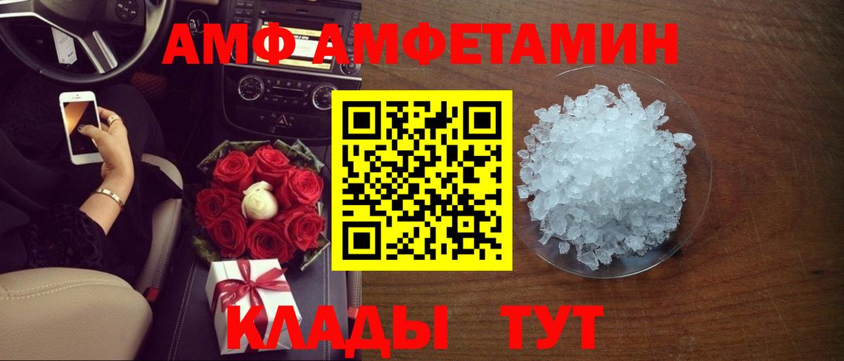 Амфетамин Premium  Вход с VPN  Всеволожск 