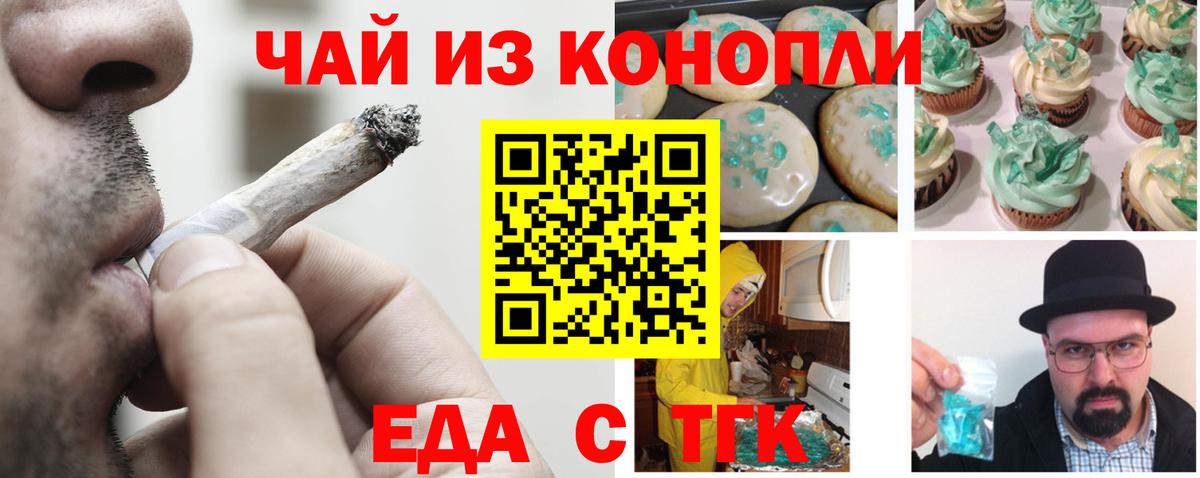 Печенье с ТГК марихуана  Вход с VPN  Всеволожск 