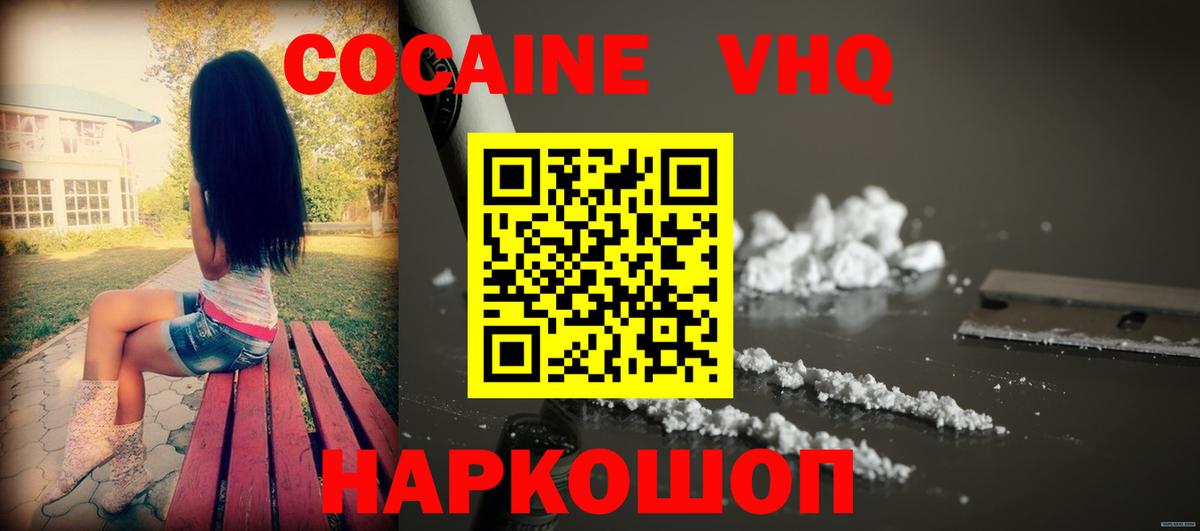 КОКАИН Эквадор  COCAIN FishScale  магазин продажи   Вход с VPN  Всеволожск  КОКАИН 