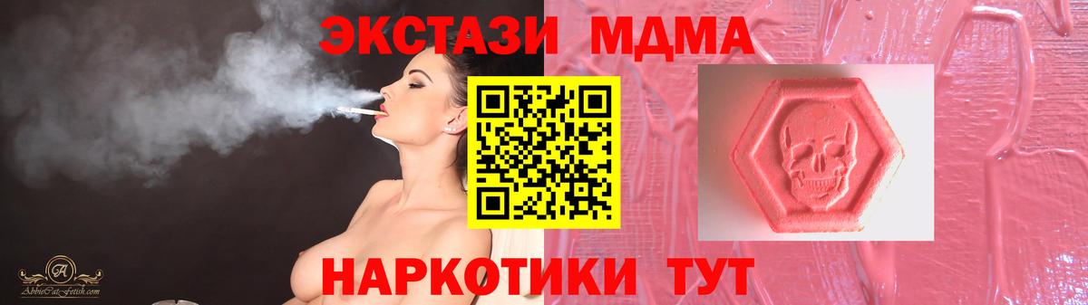 ЭКСТАЗИ VHQ  Экстази  Вход с VPN  Всеволожск  ЭКСТАЗИ XTC 