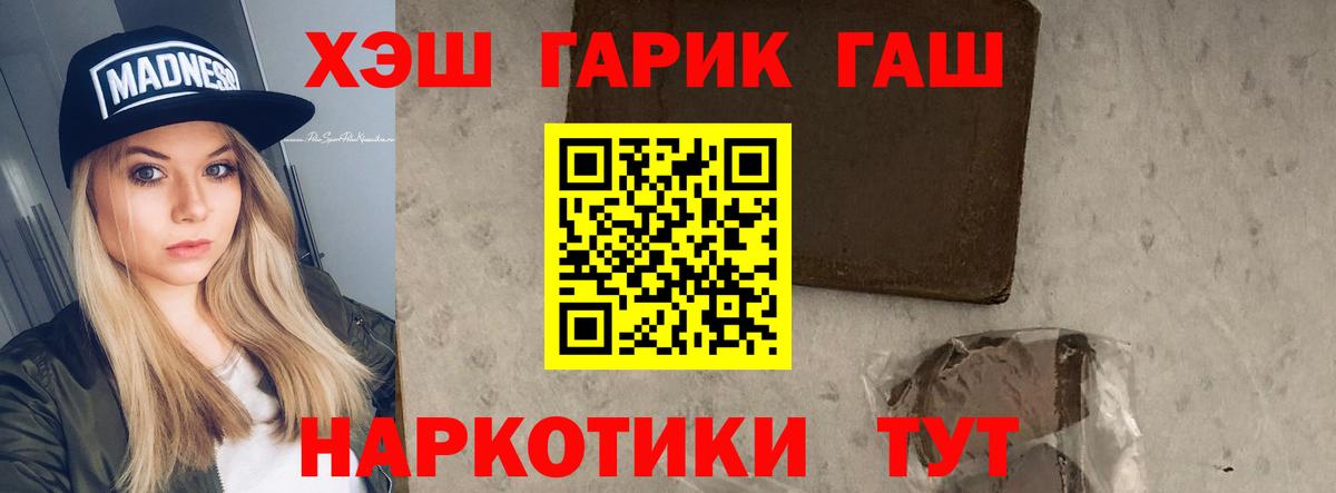 ГАШИШ  ГАШ гашик  Всеволожск  Вход с VPN  ГАШИШ Cannabis 