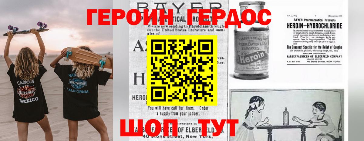 ГЕРОИН белый Всеволожск