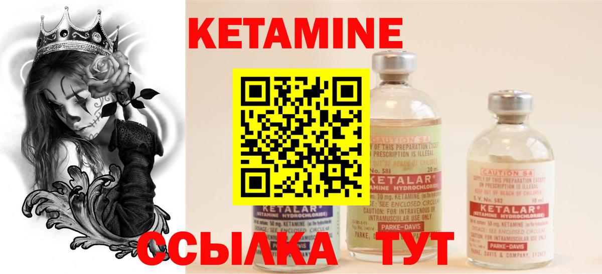 КЕТАМИН ketamine Всеволожск