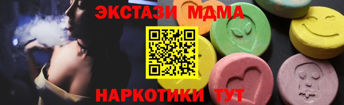 Всеволожск  МДМА  MDMA молли  Вход с VPN  MDMA Molly 