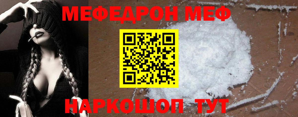 Меф  МЕФ 4 MMC  мега маркетплейс  Вход с VPN  Мефедрон кристаллы  Всеволожск 