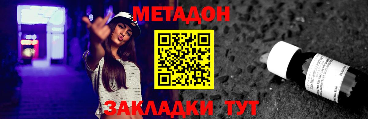 Всеволожск  Метадон methadone  Вход с VPN  omg маркетплейс  Метадон VHQ 