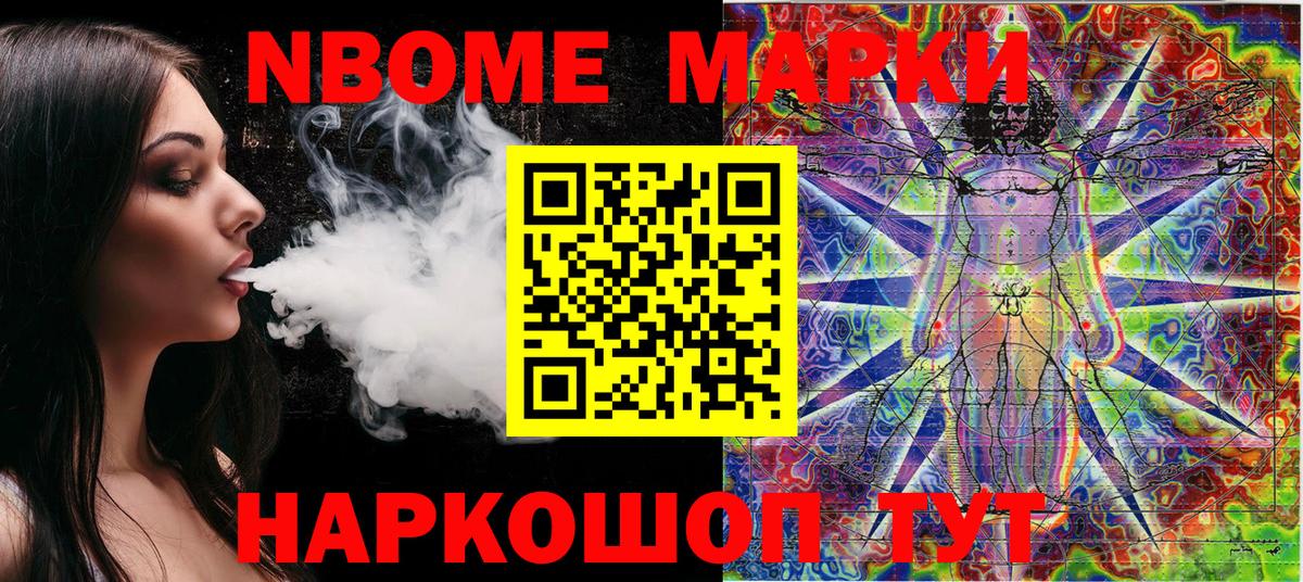 Всеволожск  Марки N-bome 1500мкг  Марки 25I-NBOMe  Вход с VPN 