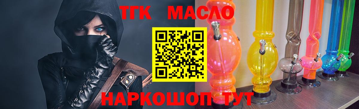 Дистиллят ТГК гашишное масло Всеволожск